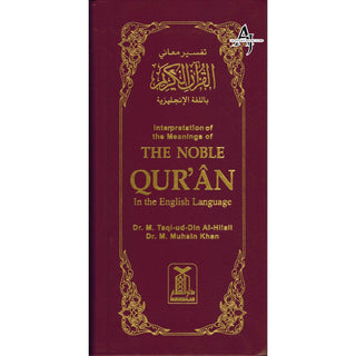 Noble Quran English Only (Tall Size)