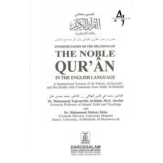 Noble Quran (Medium Size 8.7 x 6.0 x 1.8 inch)