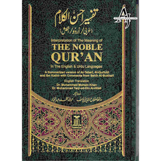 Noble Quran in English & Urdu Languages (Tafseer Ahsan-ul-Kalam)