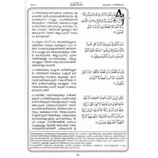 Noble Quran in Malayalam Language (Malabari Language)