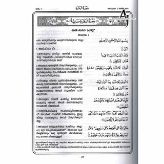 Noble Quran in Malayalam Language (Malabari Language)