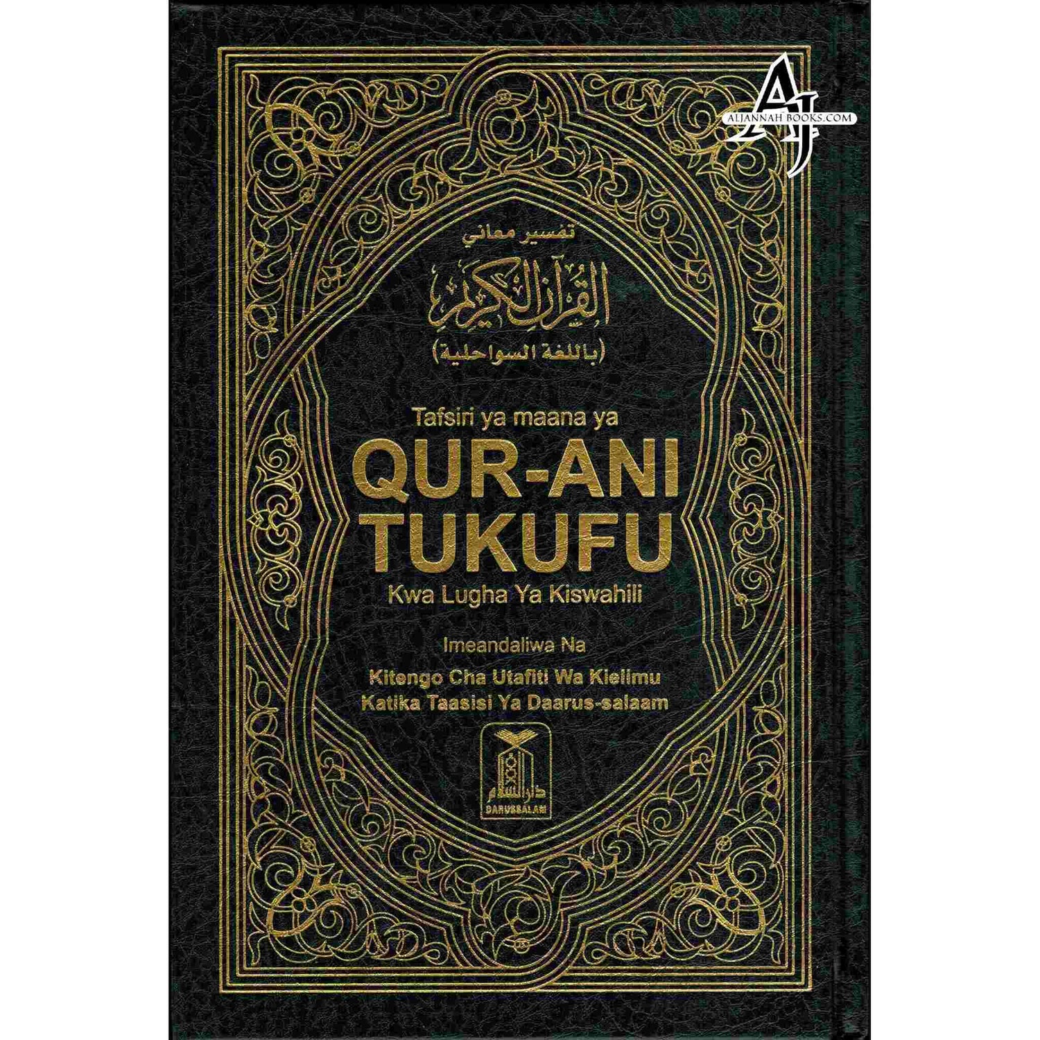 Noble Quran in Swahili Language (Arabic to Swahili Language Translation)