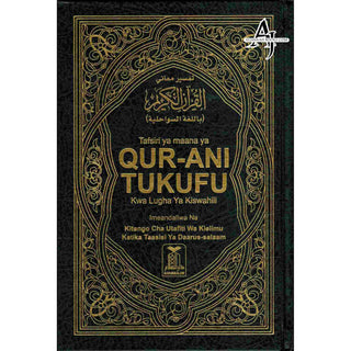 Noble Quran in Swahili Language (Arabic to Sawahili Language Translation)