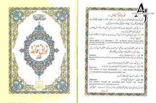 Noorani Qaida (Ref 271) By Qudrat Ullah Co.