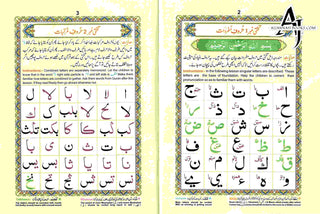 Noorani Qaida (Ref 271) By Qudrat Ullah Co.