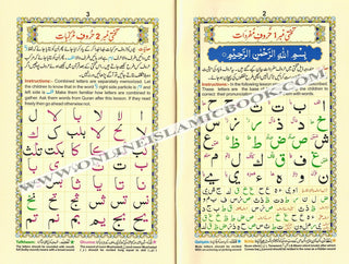 Noorani Qaaidah with Urdu and English Notes (Tajweedi) Ref 270