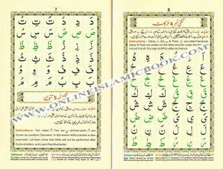 Noorani Qaaidah with Urdu and English Notes (Tajweedi) Ref 270