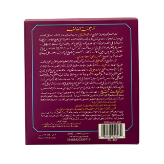 Al-Qaidah An-Noraniah - Children’s Cards