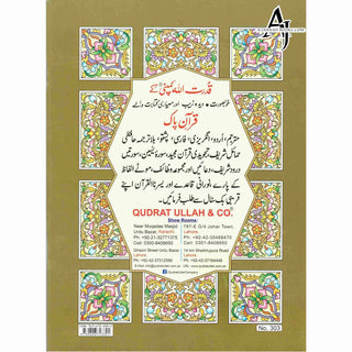 Panj Surah: Ref 303