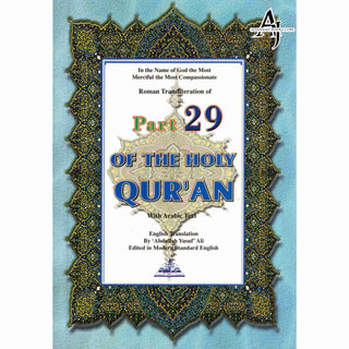 Part 29 of the Holy Quran With Arabic Text