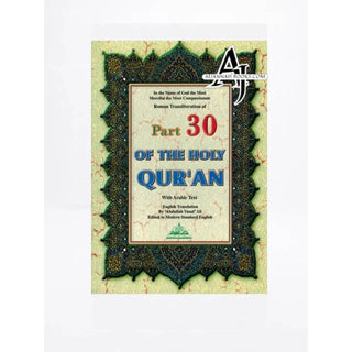 Part 30 of the Holy Quran With Arabic Text