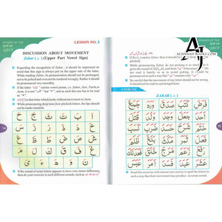 Primer of the Quran (Qurani Qaida)