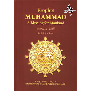 Prophet Muhammad صلی الله علیه وآله وسلم A Blessing for Mankind By Muhammad Abdul-Muhsin Al Tuwaijri