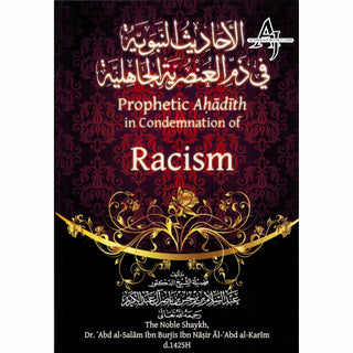 Prophetic Ahadith in Condemnation of Racism By Shaykh Dr. 'Abd al-Salam Ibn Burjis Ibn Nasr Al-'Abd al-Karimi