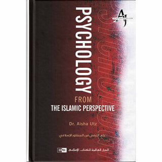 Psychology from the Islamic Perspective By Aisha Utz