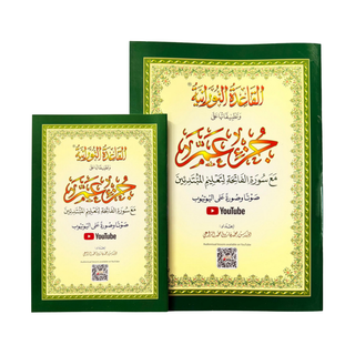 Qaidah Nuraniah and its applications on Juz Amma
