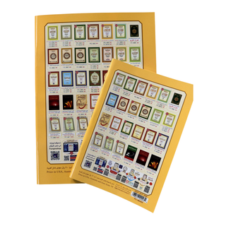 Qaidah Nuraniah and its applications on Ushr Akhir