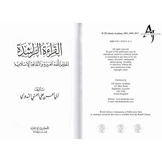 Qiraat ar Rashida ( Arabic ) By Sayyed Abul Hasan Ali Nadwi