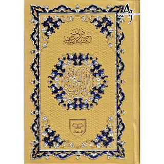 Quran Al Kareem Arabic Only , 11 Lines Pakistani / Indian/ Persian Script  (Large Words) Ref 92