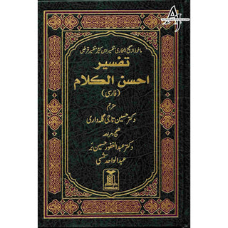 Quran In Farsi (Persian) Language (Tafseer Ahsan-ul-kalam) Arabic To Farsi language Translation with Tafseer