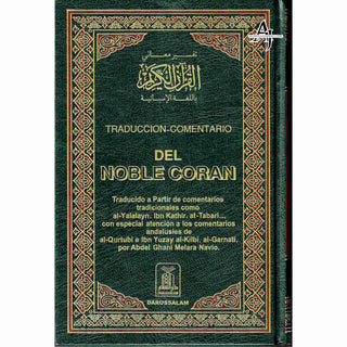 Quran In Spanish Language (Del Noble Coran) Arabic To Spanish Translation By Abdel Ghani Melara Navio