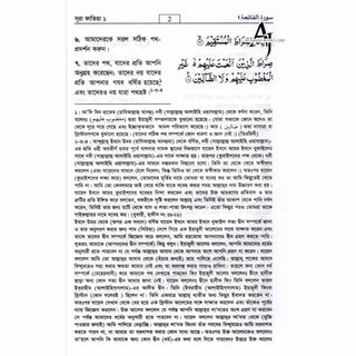 Quran in Bengali Language (Arabic To Bengali Translation With Tafseer) Bangla Quran By Muhammad Mujibur Rahman