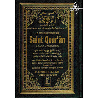 Quran in French Language (Le Sens Des Versets Du Saint Qouran) (Arabic To Francais Translation) By Cheikh Boureima Abdou Daouda