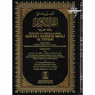 Quran in Turkish Language (The Noble Quran in Turkish Language with Tafsir)(Turkish, English and Arabic Language)