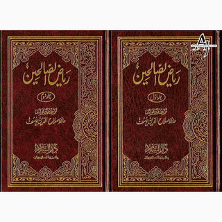 Riyad-us-Saliheen (2 Vol Set) with Commentary (Urdu) By Imam Al-Nawawi & Tr. Hafiz Salahuddin Yusuf