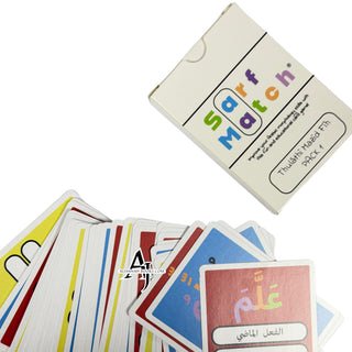 SARF MATCH (thulathi mazid fih pack 1)