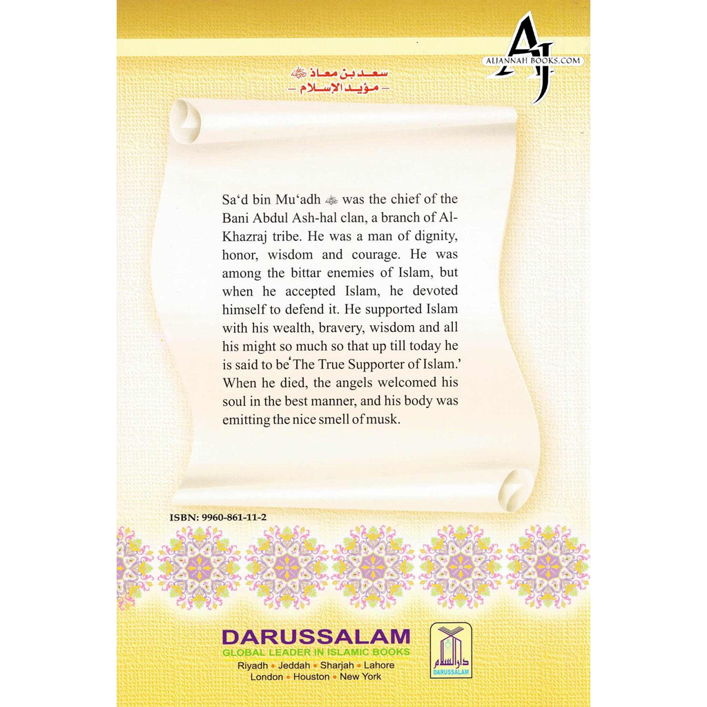 Saad bin Muadh RA The True Supporter of Islam By Abdul Basit – AlJannah ...