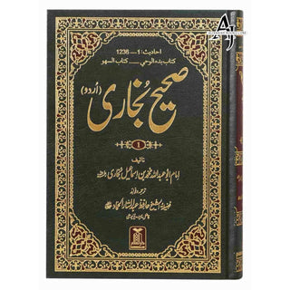 Sahih Bukhari 6 Volume Set (Urdu Language)