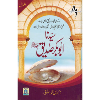 Sayedina Abu Bakr Siddique 2 Vol Set (Urdu) By Dr. Ali Muhammad Sallabi