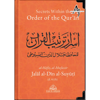 Secrets Within the Order of the Qur'an By Jalal Al-Din Al-Suyuti