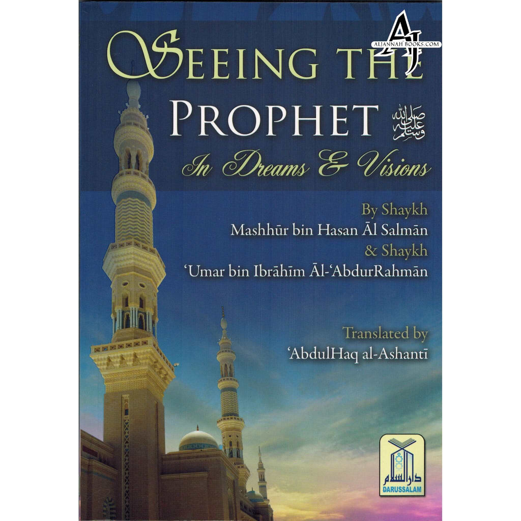 Seeing the Prophet (PBUH) in Dreams Vision By Mashoor Salman – AlJannah ...