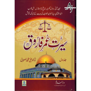 Seerat Umer Farooq 2 Vol Set (Urdu) By Dr. Ali Muhammad Sallabi