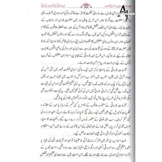 Seerat Umer Farooq 2 Vol Set (Urdu) By Dr. Ali Muhammad Sallabi