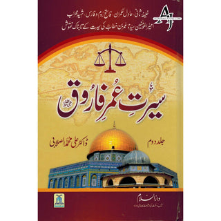 Seerat Umer Farooq 2 Vol Set (Urdu) By Dr. Ali Muhammad Sallabi