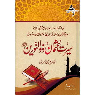 Seerat Uthman Dhun-Noorayn (Urdu) By Dr. Ali Muhammad Sallabi