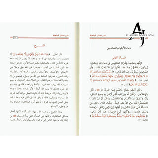 Sharah Masail Al Jahiliyyah By Shaykhul Islam Muhammad Ibn Abdul Wahab