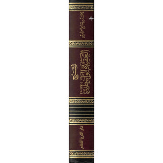 Sharh Al-aqeedah Al-wasitiyah (Arabic Only) By ibn al-Uthaymeen