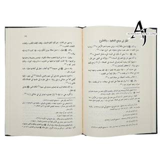 Sifat Salat Un nabi Arabic (Prophets Prayer Described) By Muhammad Nasiruddin Al-Albani