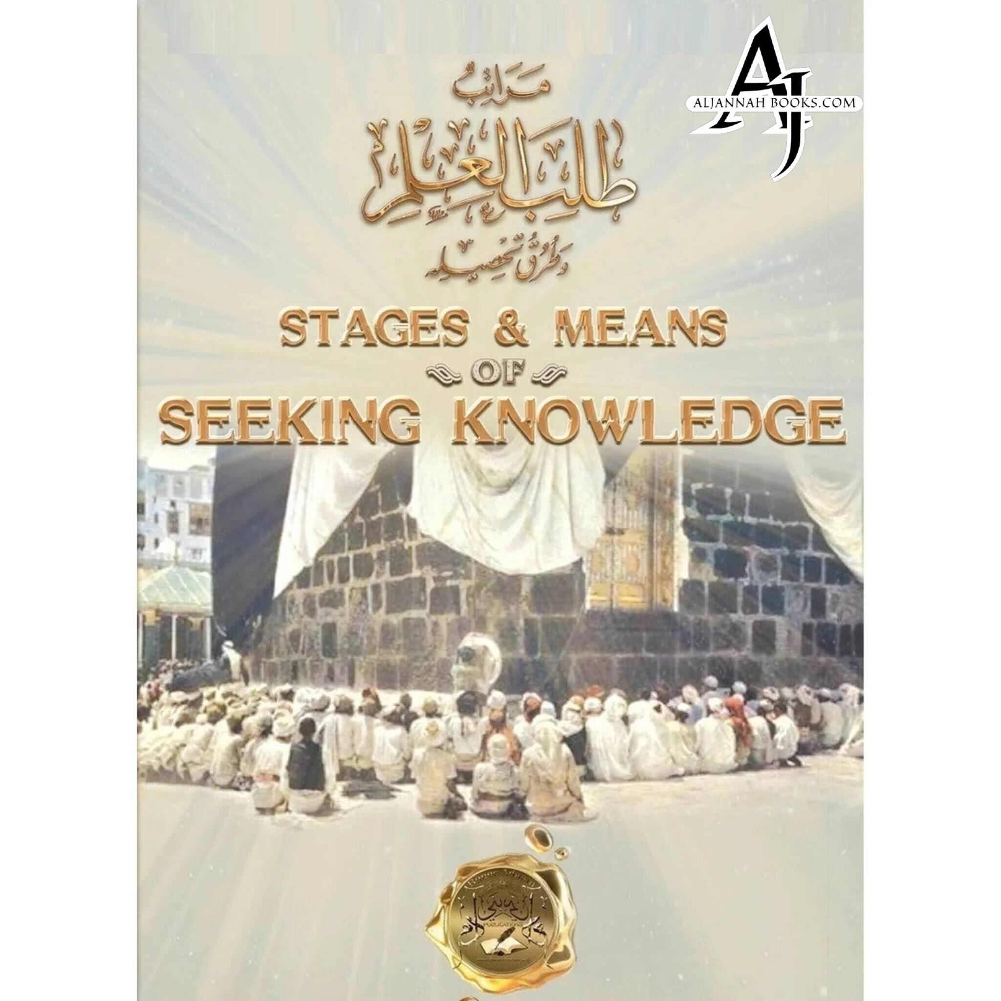 Stages & Means of Seeking Knowledge By Muhammad Raslan – AlJannah Books