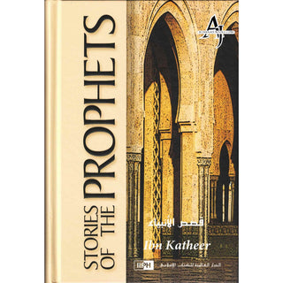 Stories of the Prophets By Ibn Katheer