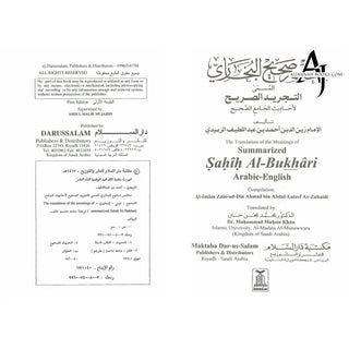 Summarized Sahih Al-Bukhari By Dr. Muhammad Muhsin Khan (Small Size)