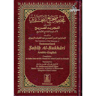 Summarized Sahih Al-Bukhari By Dr. Muhammad Muhsin Khan (Large Size)