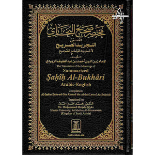 Summarized Sahih Al-Bukhari By Dr. Muhammad Muhsin Khan (Large Size)