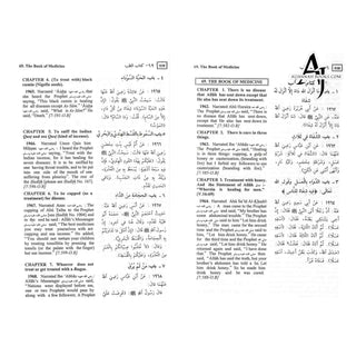 Summarized Sahih Al-Bukhari By Dr. Muhammad Muhsin Khan (Large Size)