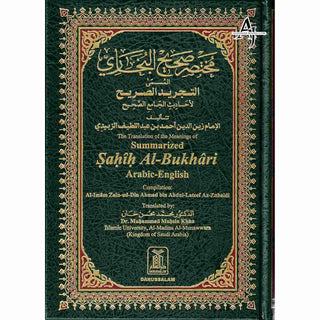 Summarized Sahih Al-Bukhari By Dr. Muhammad Muhsin Khan (Large Size)