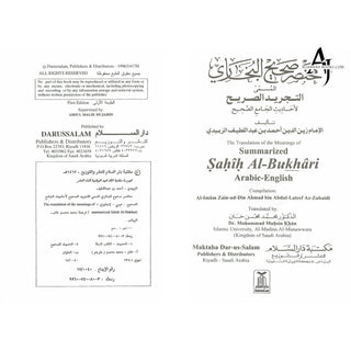 Summarized Sahih Al-Bukhari By Dr. Muhammad Muhsin Khan (Medium Size)